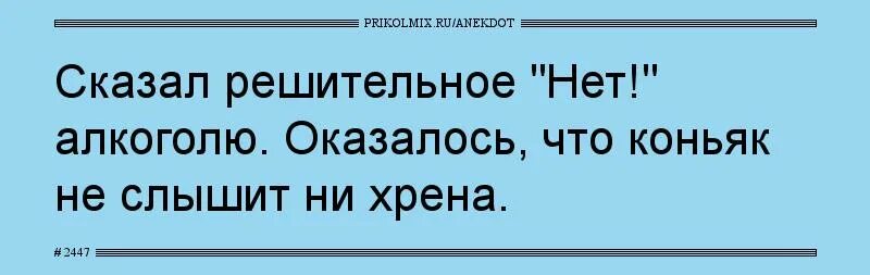 Сию решительную