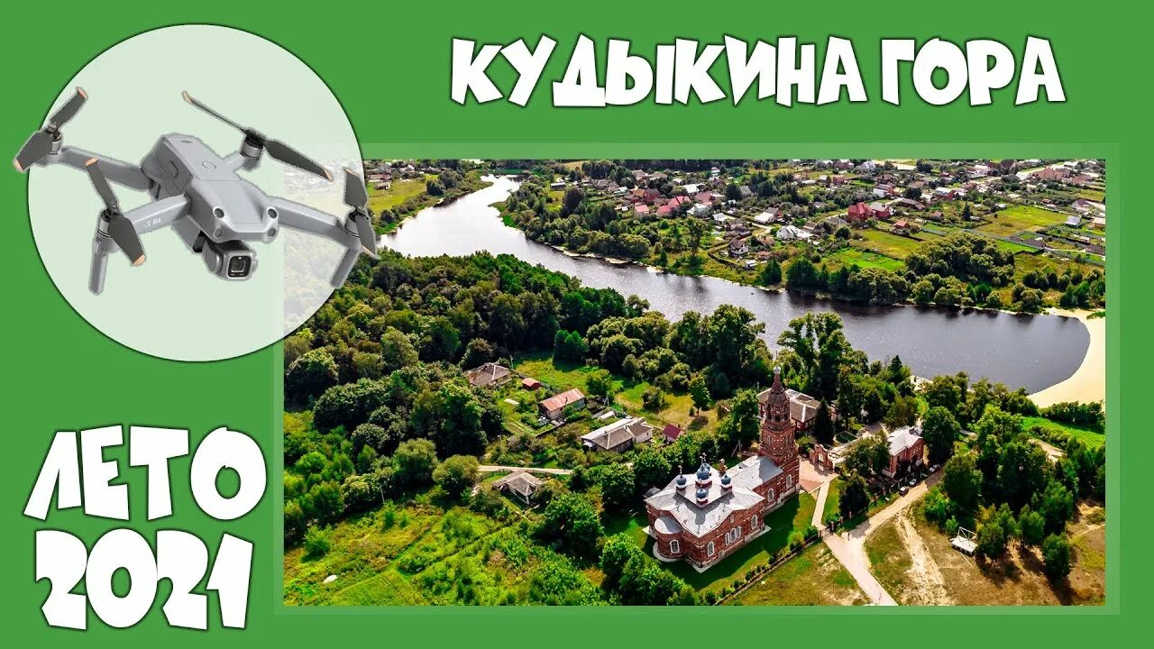 Кудыкина гора орехово-зуевский. Орехово-зуево кудыкина гора. Автобусы кудыкино орехово. Деревня кудыкина гора московская область. Церковь в кудыкино орехово зуево.