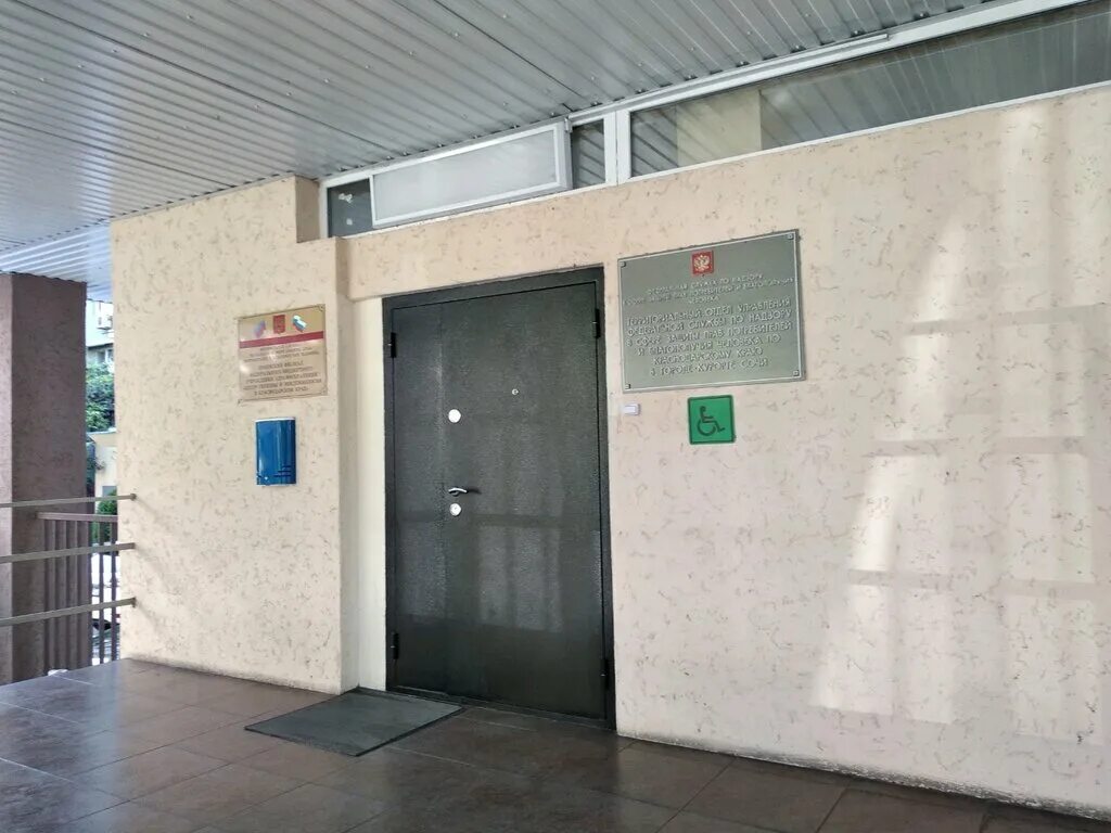 Центр гигиены и эпидемиологии сочи. Центр гигиены и эпидемиологии сочи. Санэпидем адлер. Сэс сочи. Центр гигиены и эпидемиологии сочи.