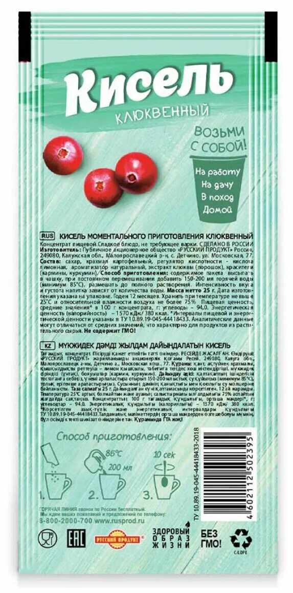 Кисель концентрат. Кисель момент."клюквенный" 25г здоровый образ жизни /25. Кисель ЗОЖ русский продукт 25 г. клюква. Кисель моментальный. Кисель упаковка.