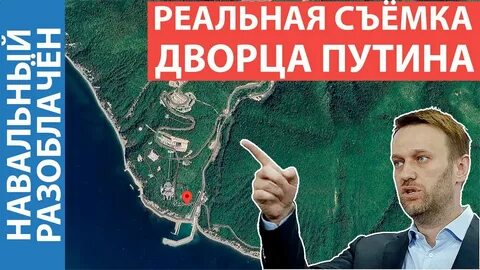 Разоблачение навального