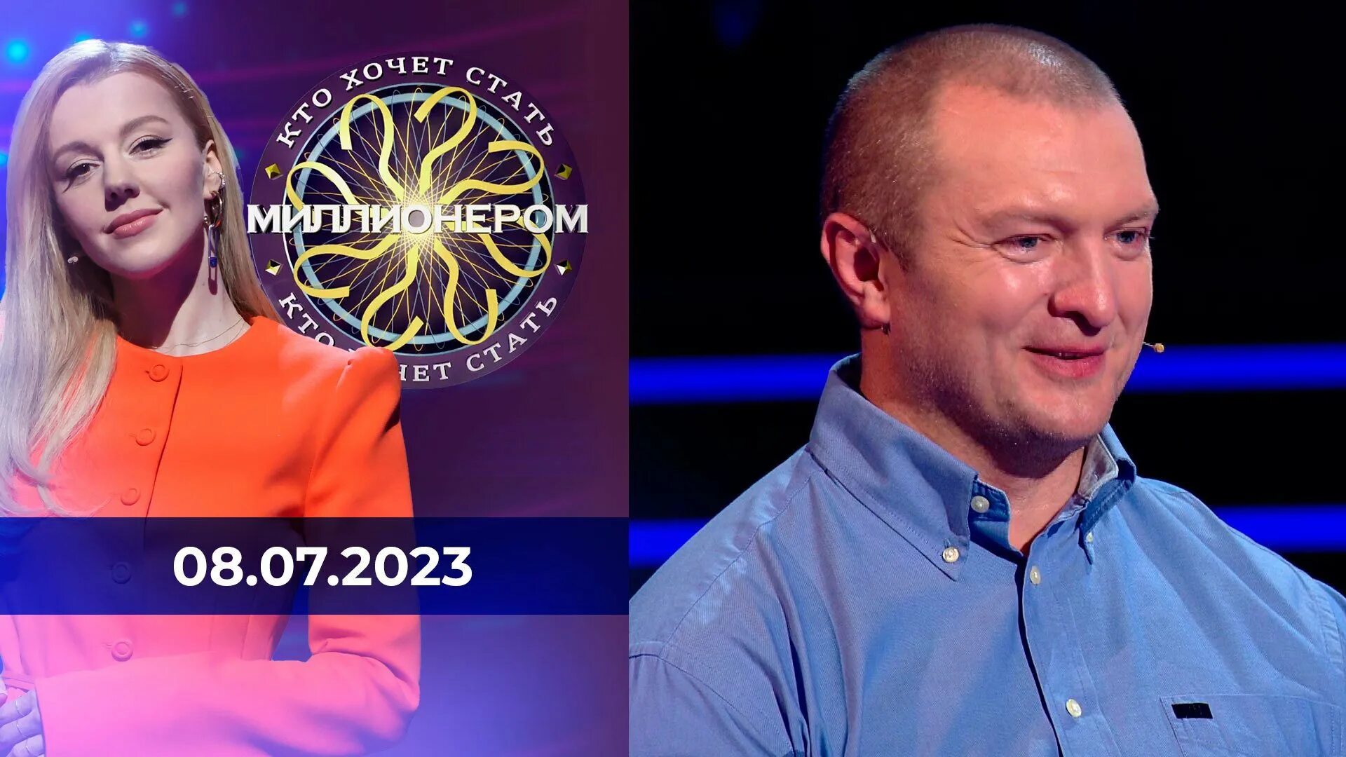 Стань миллионером 2023 играть. Юлианна караулова шоу фантастика. Ведущая стать миллионером. Стань миллионером 2023 играть. Стань миллионером 2023 играть.