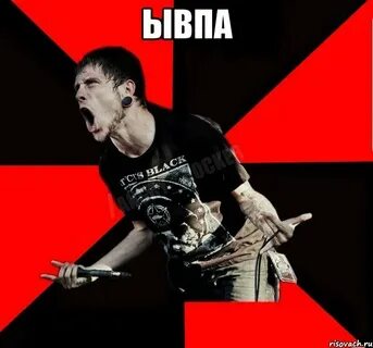 Ывп