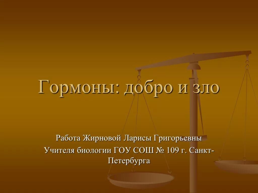швея портной. работа зло. конфликт в офисе. начальник орет на подчиненных. злом работы.