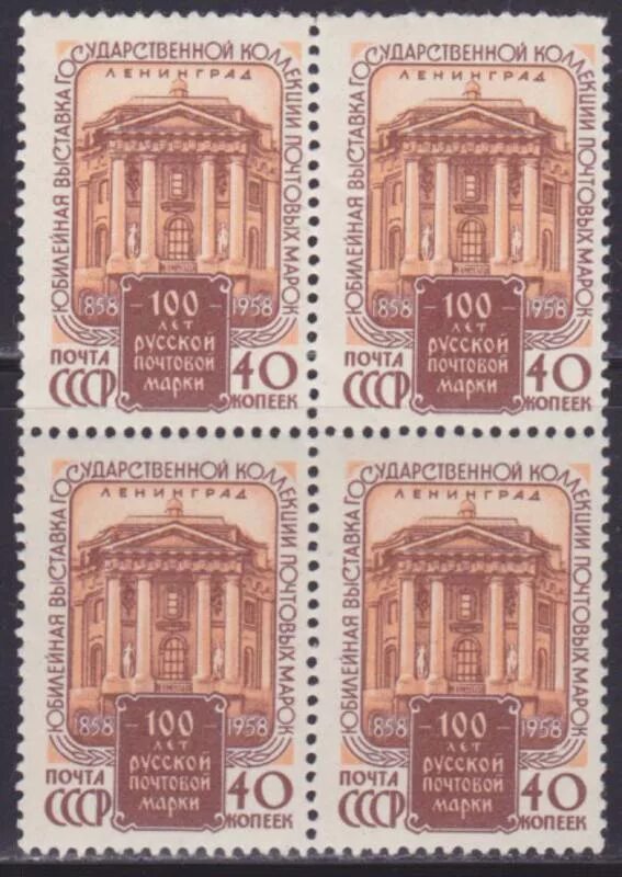 почтовые марки 1958. почтовые марки 1958. почтовые марки 1958. советские почтовые марки. почтовые марки 1958.