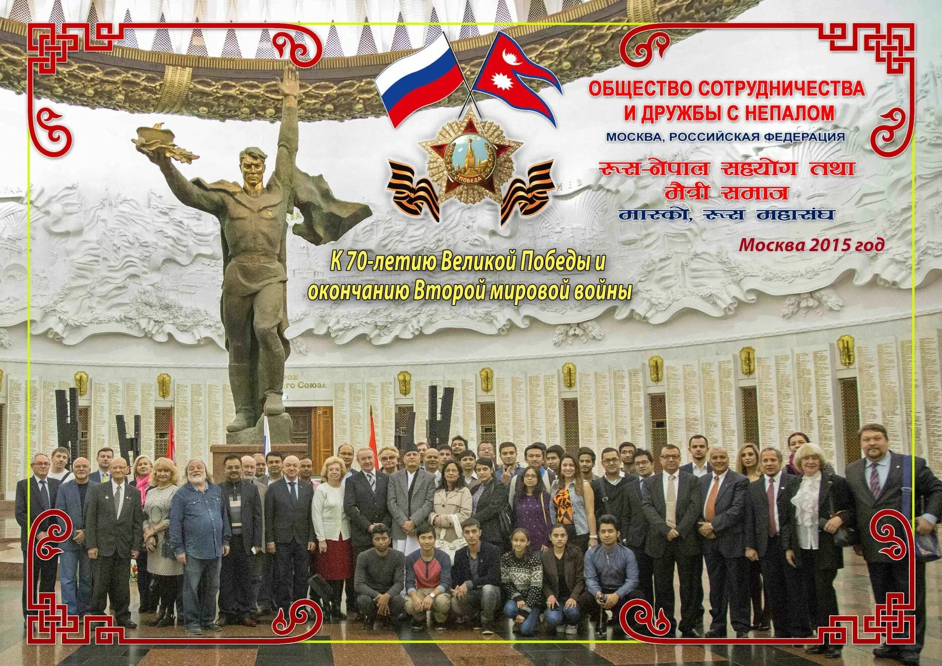 Союз обществ дружбы. Общество дружба.