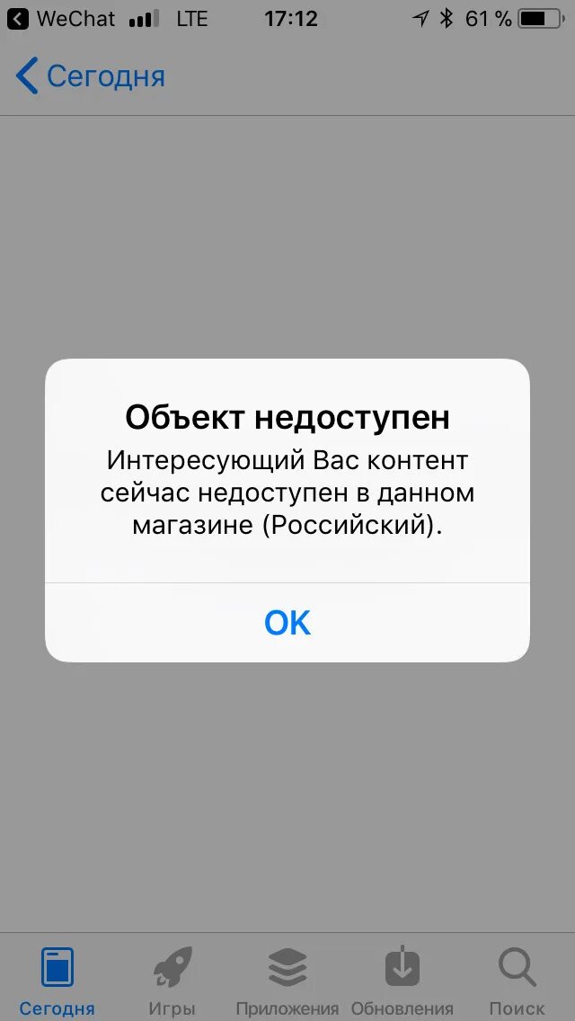 Сервис временно недоступен Сбербанк. Тинькофф сервис временно недоступен. Услуга недоступна Скриншот. По техническим причинам сервис временно недоступен тинькофф.