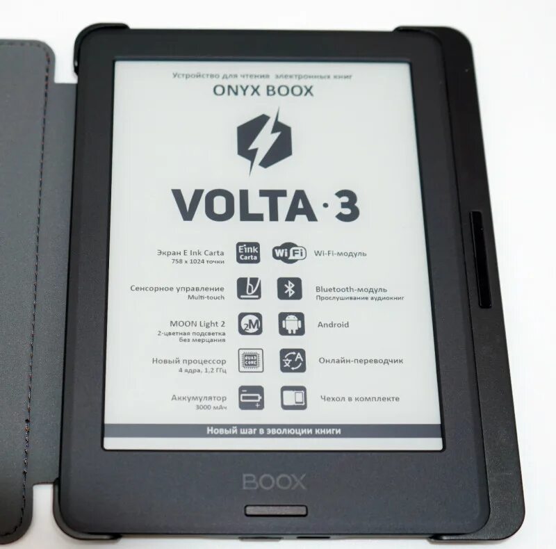 Электронная книга Onyx BOOX volta 3. Чехол для Onyx BOOX volta 3. Сенсорный экран Onyx BOOX volta-3. Onyx BOOX volta 3 White.