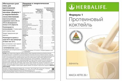 Сколько хранится протеиновый коктейль