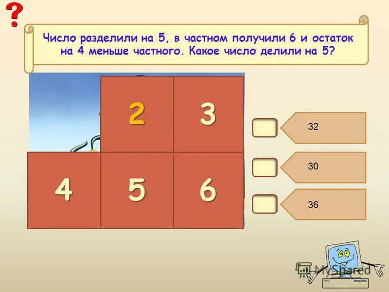 Разобьешь какое число. Разобьешь какое число