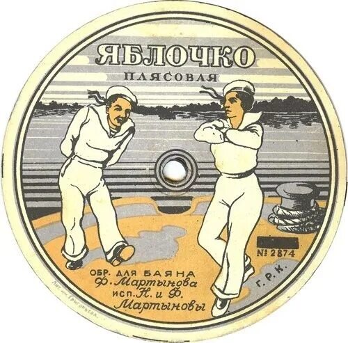 Яблочко танец ноты для фортепиано. Песня эх яблочко на тарелочке. Яблочко куда ты катишься. Эх яблочко текст. Эх яблочко текст.