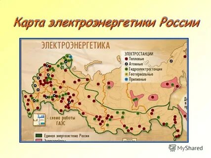 Крупные города электроэнергетики
