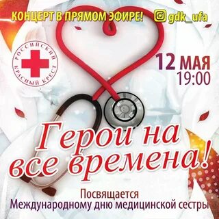12 мая день работника