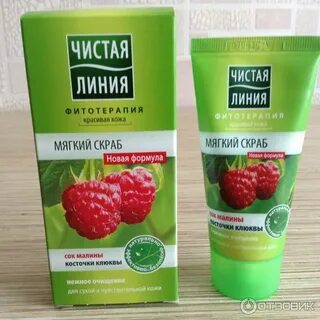 Скраб чистая малина