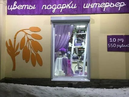 Барбарис магазин