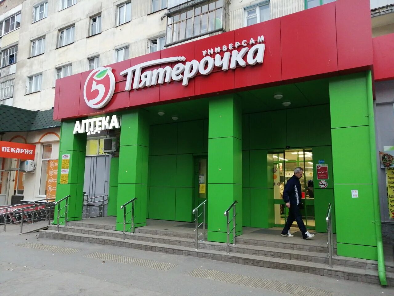 пятерочка часы работы. магазин пятерочка чебоксары. вход в магазин пятерочка. проспект 9 пятилетки 2 чебоксары. пятерочка на северо западной.