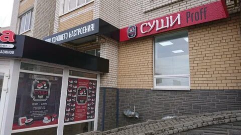 Роллы тамбов отзывы
