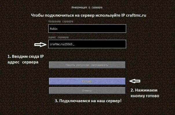 Сервер фриза. Ай пи сервера фиксая. Адрес сервера. IP адрес сервера. Название сервера.