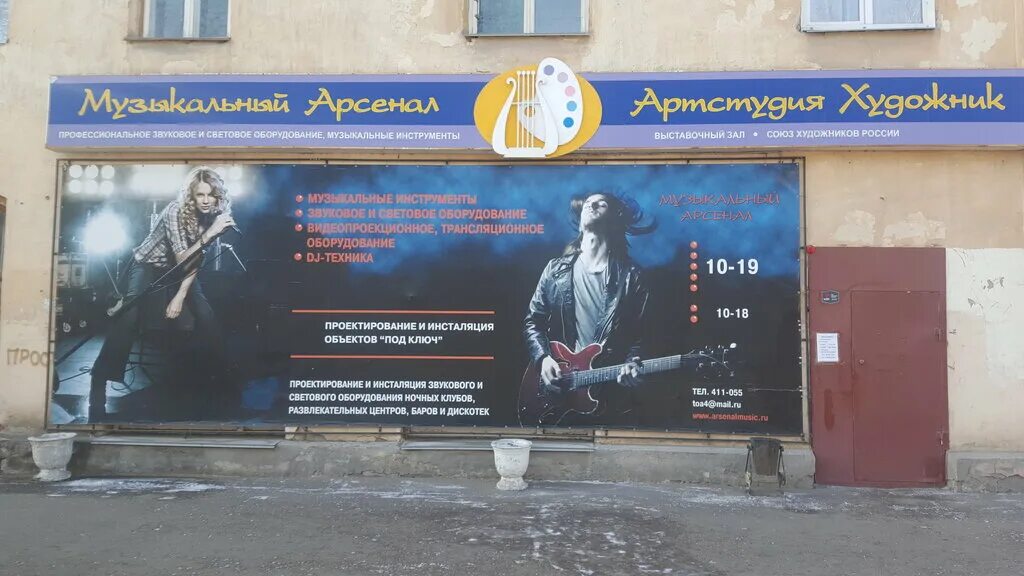 музыкальный магазин курган. магазин аккорд савеловская. магазин зингер курган сайт. интернет магазин аккорд. магазин аккорд курган.