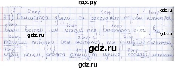 Домашнее задание по русскому языку шестой класс упражнение 68. Русский язык шестой класс упражнение 98. Русский язык 6 класс упражнение 97. Русский язык шестой класс упражнение 189. Русский язык шестой класс упражнение 98.