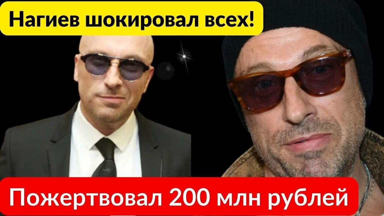 Нагиев бандит. Нагиев поддержал.