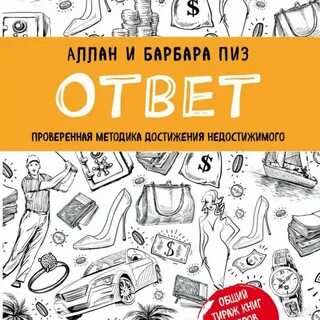 Книга ответ какой жанр