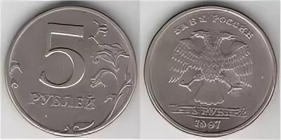 5 рублей 1997 года где продать. 5 рублей питерского монетного двора 1997. 5 рублей 1997 года питерский монетный двор. рубль питерского монетного двора 1997 года. 5 рублей 1997 года спмд.