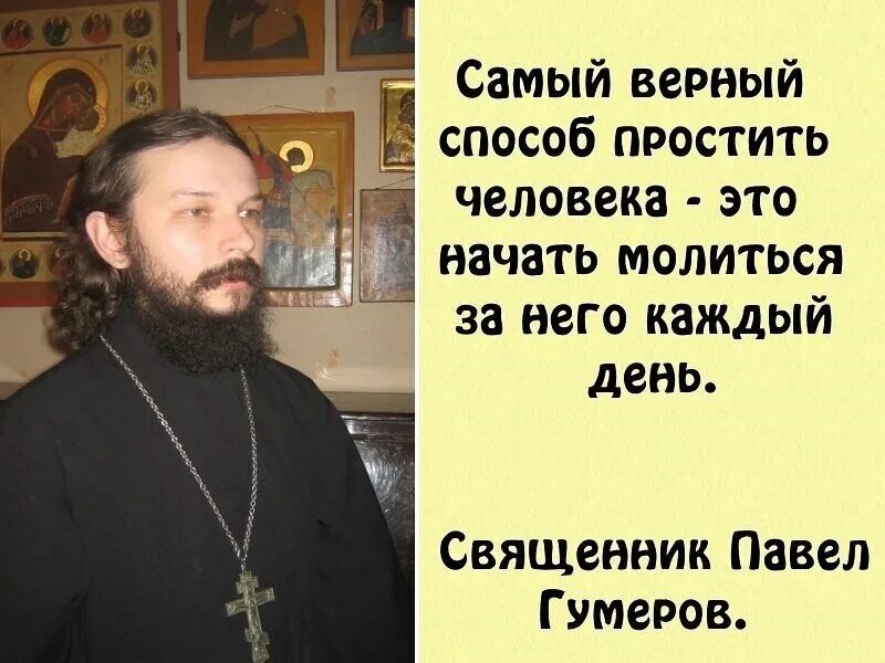 Молитва старца. Святые отцы о молитве иисусовой. Молитва батюшки. Песня я говорю молись я батюшка. Цитаты священников.