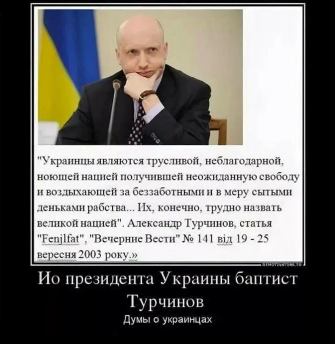 Смешные высказывания о хохлах. Цитаты про украинцев. Хохлы приколы. Смешные высказывания про Хохлов.