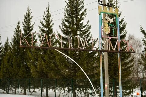 Красноуфимск твой