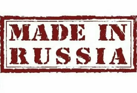 Маде ин p