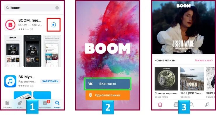 Дафак бум 73. Boom приложение. ВК бум. Boom Интерфейс. ВК Boom Интерфейс.