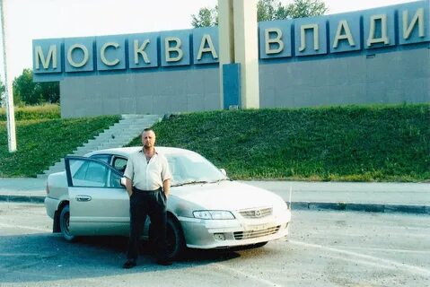 Кемерово владивосток