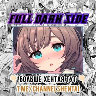 Онахол это