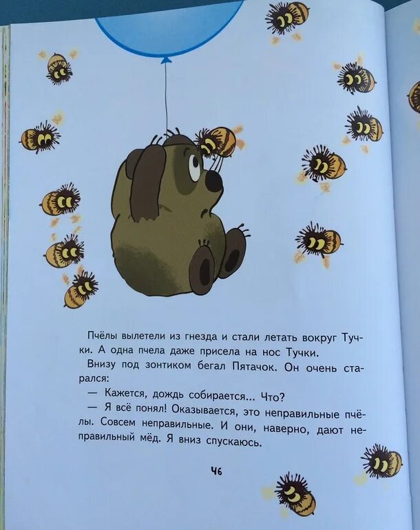 Факты о пчелах. Книги по шмелям. Сообщение о пчелах осах и шмелях. Пчелы осы и шмели важная информация 2 класс. Важная информация о пчелах 2