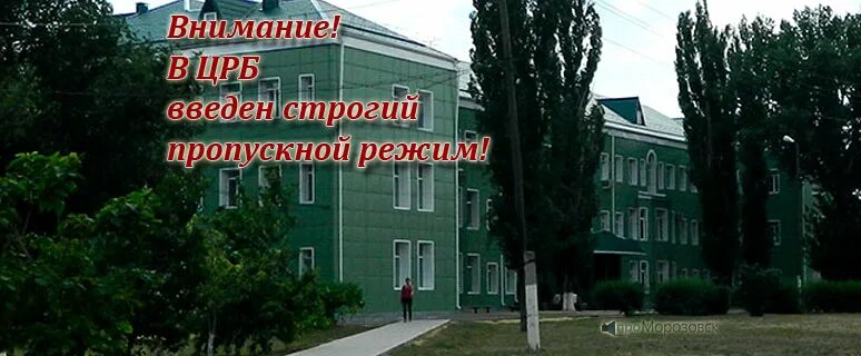 Морозовский блокнот