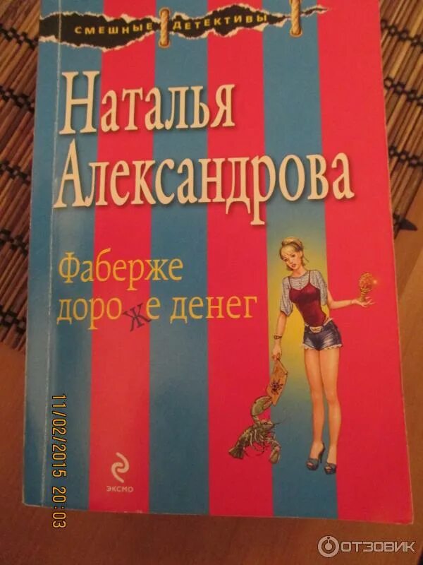 Александрову наталью книги слушать. Александрова книги.