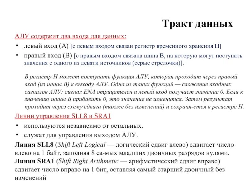 Алу содержит