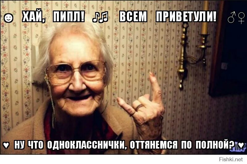 Какой номер бабушки. Мемы про бабушек. Абунка Мем. Мемы с бабкой. Мемы про старух.