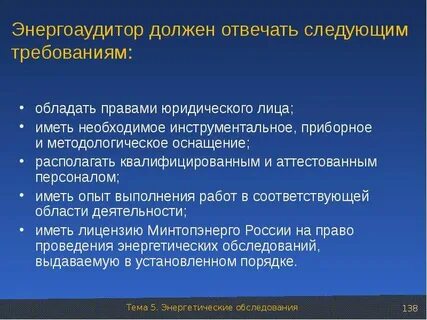 Обладать требование