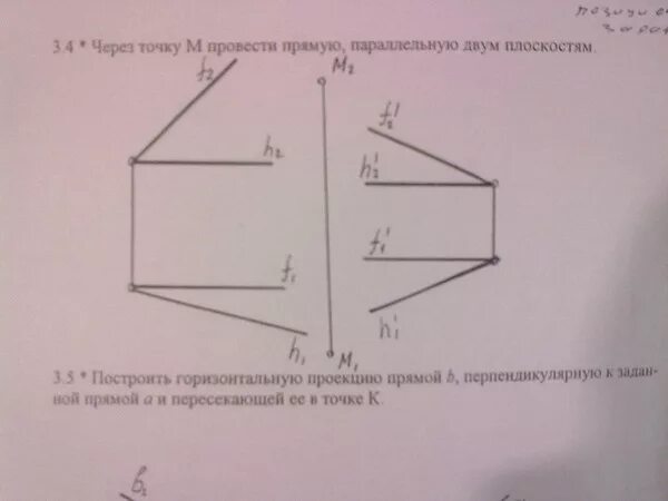 Через точку провести прямую параллельную прямой. Через точку провести прямую параллельную плоскости. Через точку м провести прямую параллельную прямой. Через точку провести прямую параллельную двум плоскостям. Через точку провести плоскость параллельную прямой.