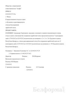 Без содержания какая статья