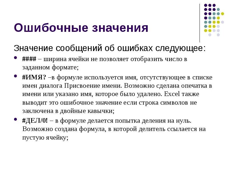 Что означает данная система