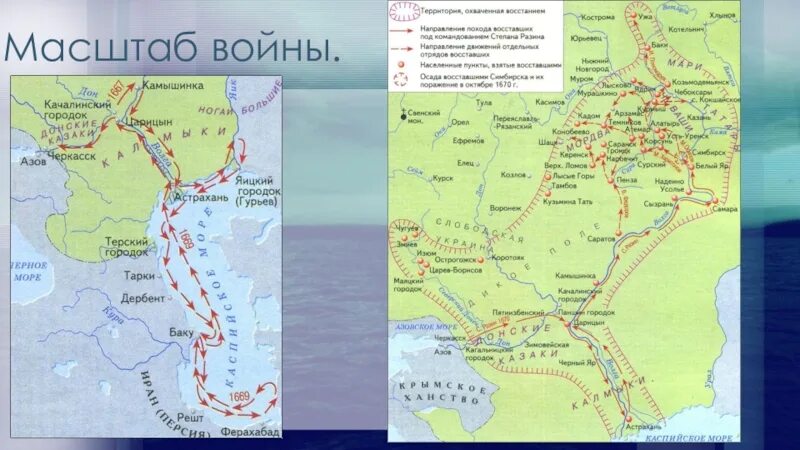 Сопоставьте районы восстания степана разина с территориями. Восстание Степана Разина карта ЕГЭ. Восстание Разина карта. Восстание Степана Разина карта.