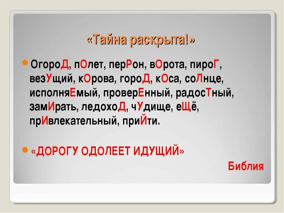 Есть слово повезти. Полоть Причастие. Везти Причастие. Привезти Причастие.