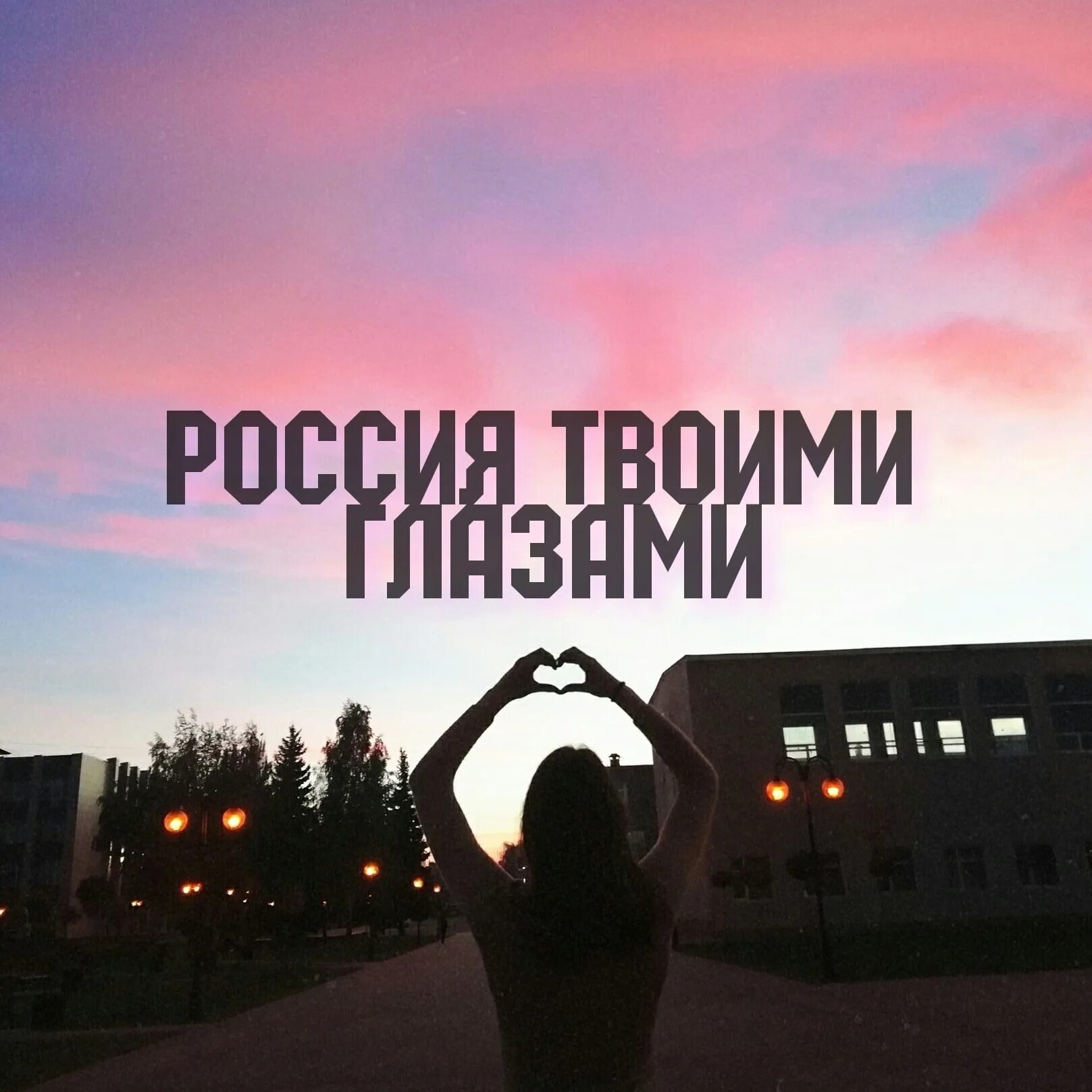 Ростов с высоты. Глазами туриста. Твоими глазами ростов. Твоими глазами ростов. Твоими глазами ростов.