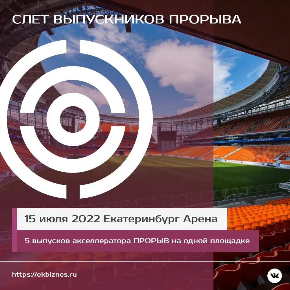 Прорыв 2024 купить билет