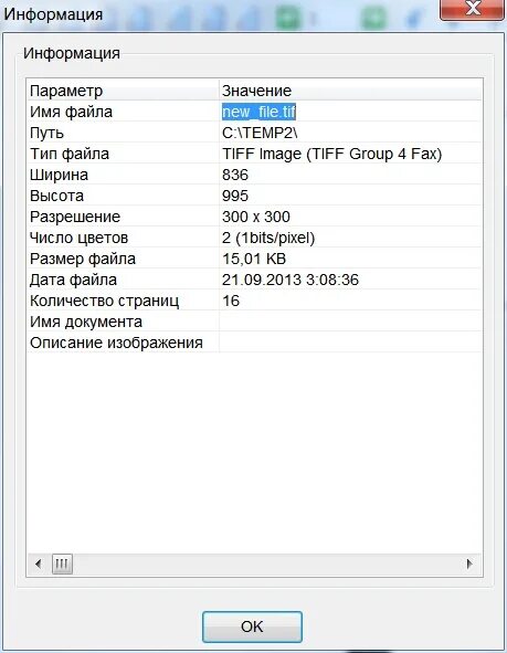 Получить информацию о файле. Информация о файле. Информация о файле файл. Advanced TIFF Editor.