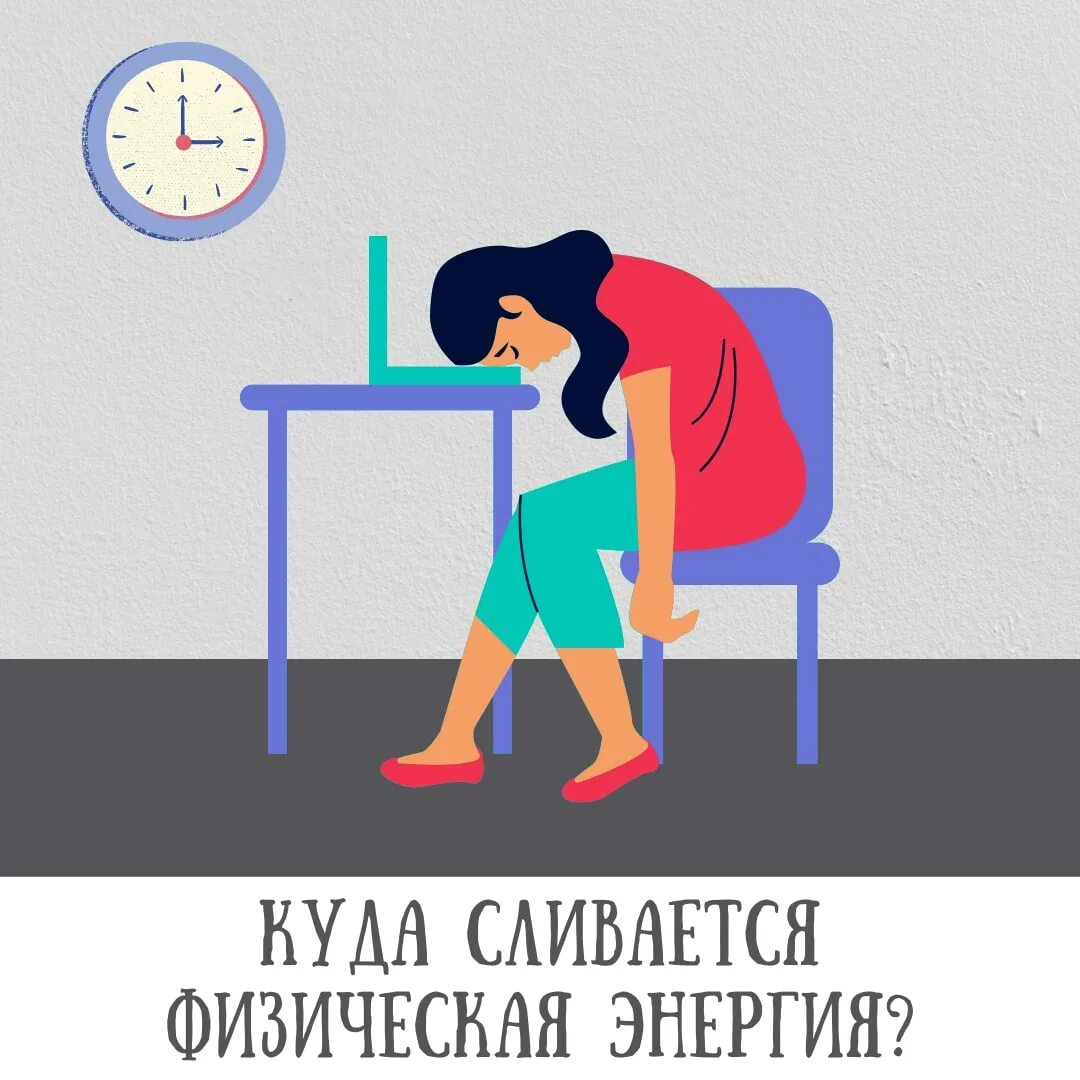 Утечка сил. Burnout Symptoms. Burned out gifted Kid. Burnout Syndrome. Cognitive fatigue.