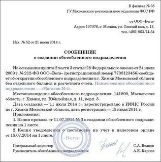 Информационное сообщение из налоговой
